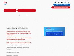 Владивостокская поликлиника №1 в Владивосток