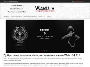 Магазин часов