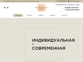 Венге мебель