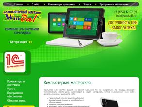 Компьютерная мастерская