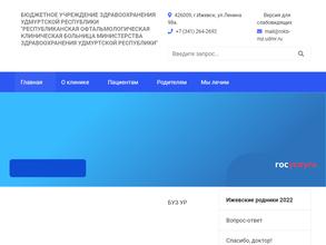Республиканский центр профилактики и лечения близорукости