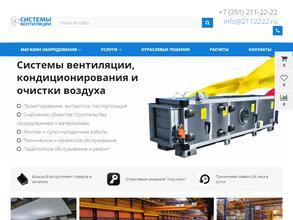 Системы вентиляции