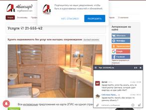 Авангард-недвижимость