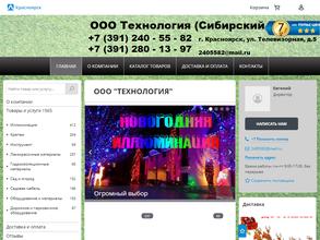 Сибирский дом