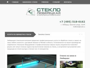 Стеклоинструмент