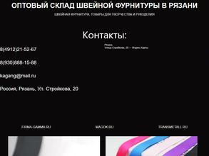 Оптовая фирма