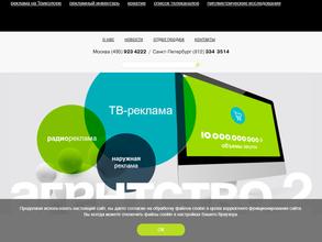 Агентство 2