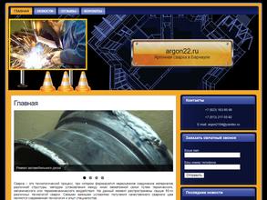 Мастерская аргонной сварки на выезде