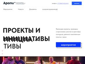 Агентство развития общественных проектов и инициатив Кузбасса