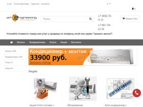 Арт-инжиниринг