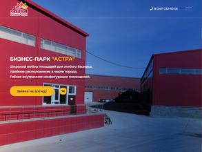 АСТРА