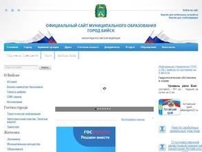 Дума г. Бийска