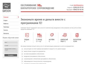 Бухгалтерская фирма