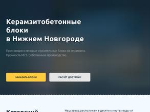 Кстовский керамзитобетонный завод