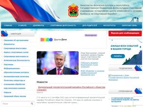 СШОР Кузбасса по спортивной борьбе