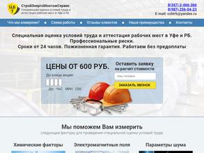 Центр безопасности труда