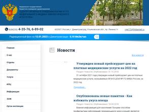 Центр гигиены и эпидемиологии №172 Федерального медико-биологического агентства России