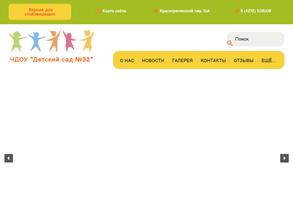 Детский сад №32