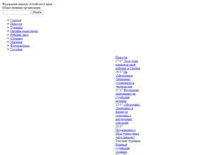 Краевой шахматный клуб