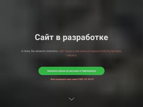 Чудо дерево