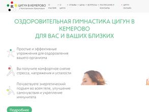 Студия Цигун Константина Уржумова