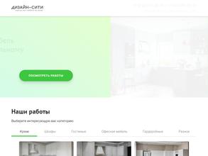 Дизайн-сити