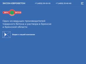 Эксон-Евробетон