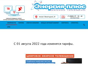 Энергия-плюс