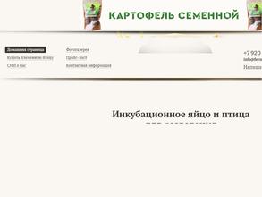 Подворье Лукиных