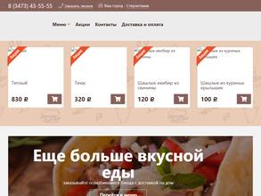 Шаурма & Гирос