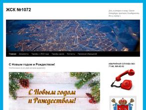 ЖСК №1072