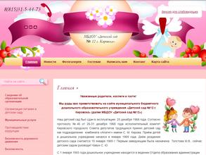 №12 г. Кировска