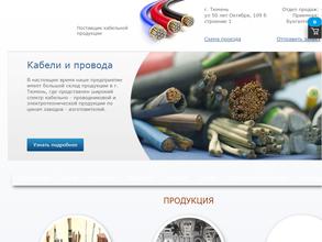 Кабельный центр Тюмень