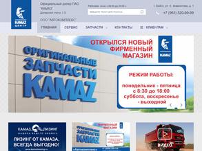Камаз Центр