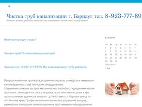 Компания по прочистке, промывке и отогреву труб канализации