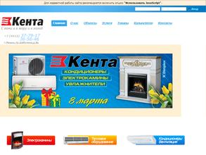 Кента-климат