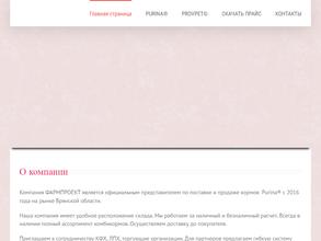 ФармПроект