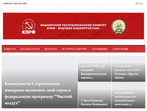 Коммунистическая Партия Российской Федерации