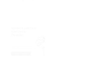 Цветочная лавка