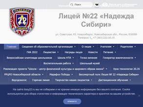 Надежда Сибири