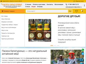 Пасека Капатуриных