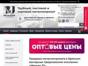 Металл 32
