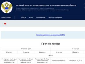 Комплексная лаборатория мониторинга загрязнения окружающей среды ГМО Бийск