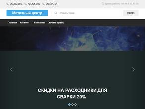 Метизный Центр
