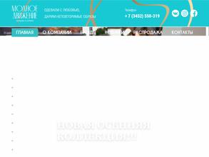 Модное движение