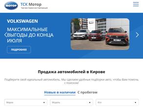 ТСК Мотор