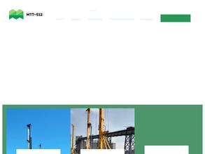 МТТ-512