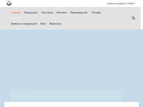 Магазин спецодежды