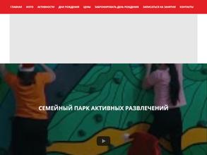 Ниндзя Парк