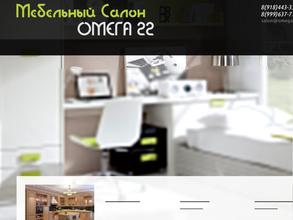 Омега-мебель